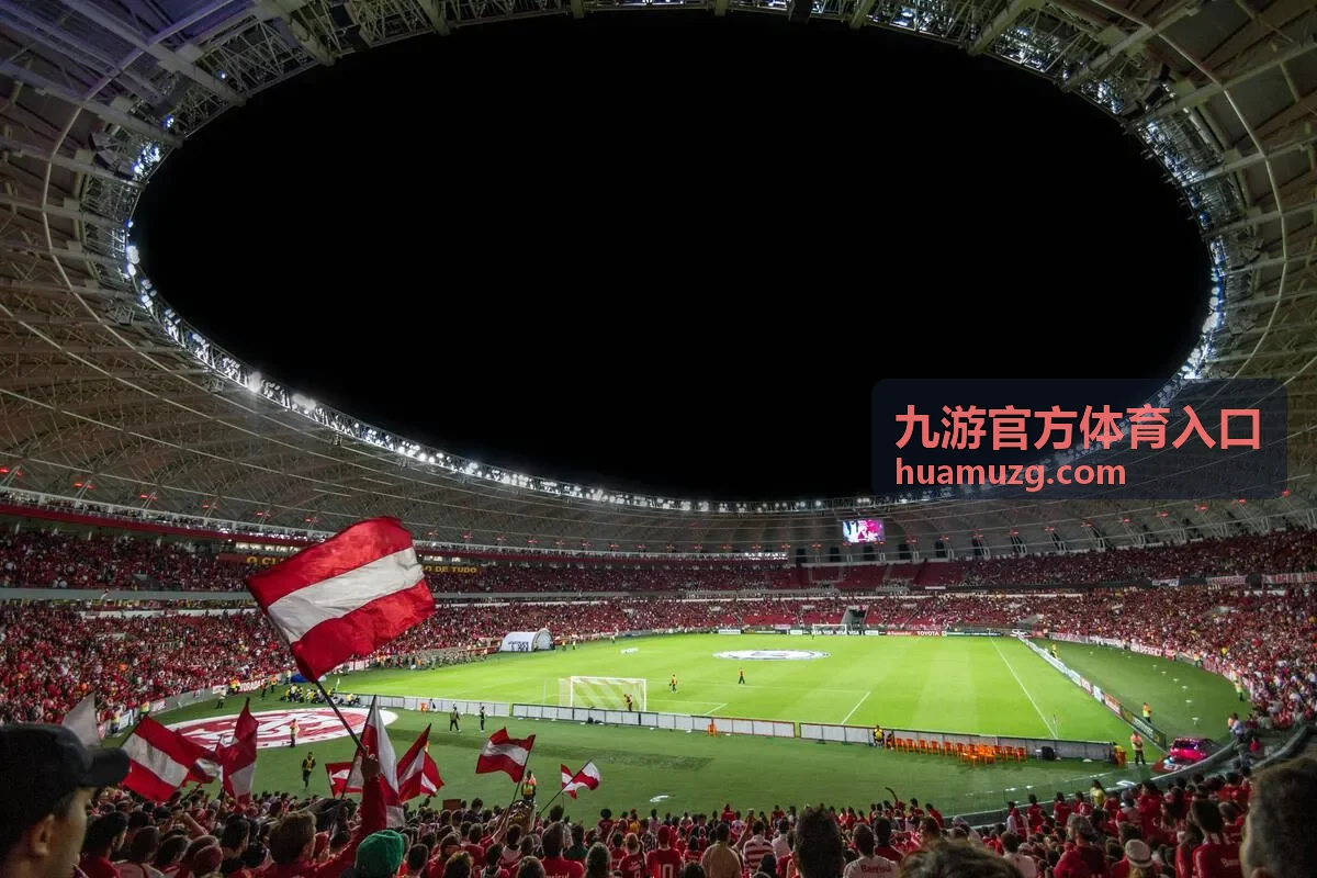 九游官方体育入口多类目赛事入口导航界面
